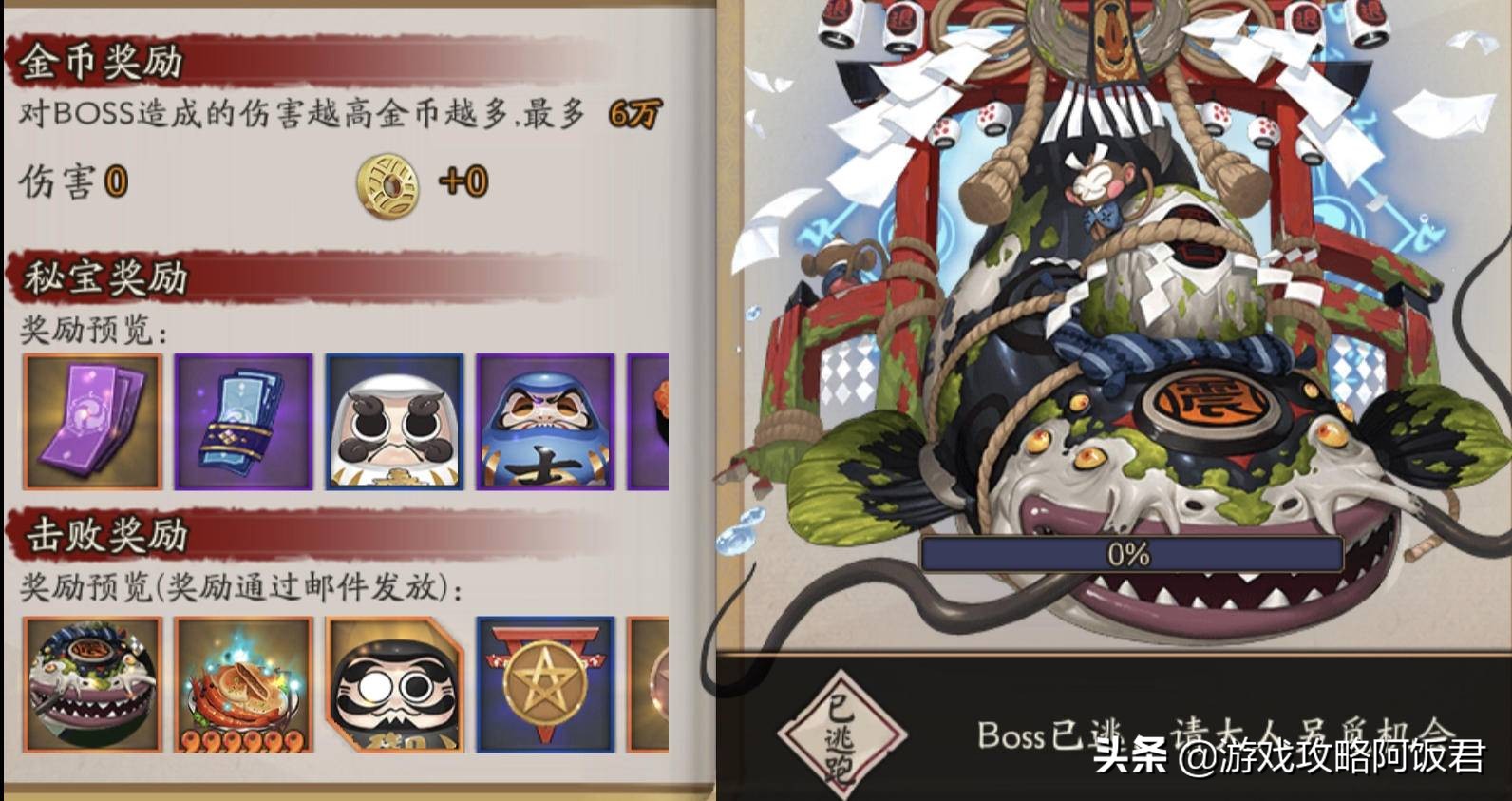 sp大岳丸阵容搭配pve2023,sp大岳丸pve御魂搭配攻略详解