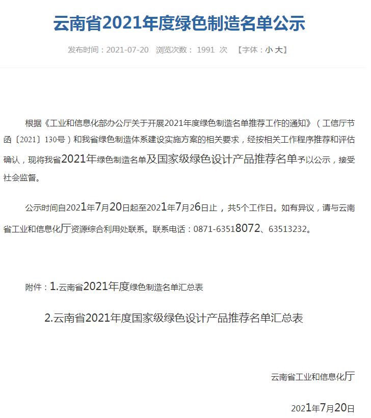 昆明多宝电缆生产基地,云南多宝电缆有限公司