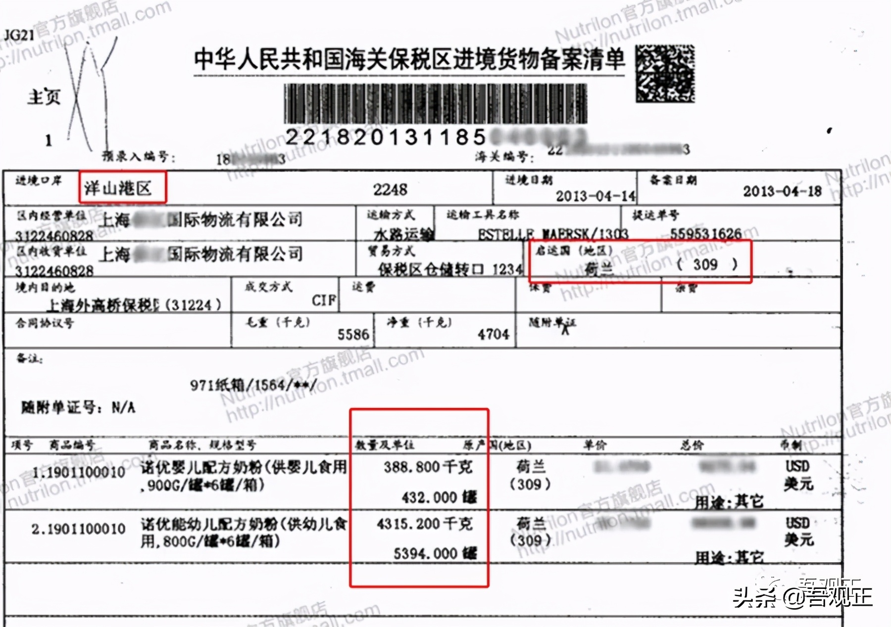 诺优能和港版奶粉哪个好,诺优能奶粉现在安全嘛