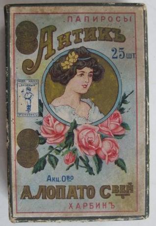 老巴夺卷烟厂,家乡的老烟