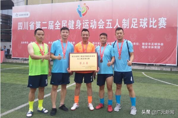 创造历史夺冠,广元市2024年足球比赛