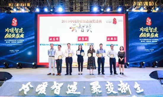 品质“智”造|美博空调斩获2019中国冷暖智造大奖