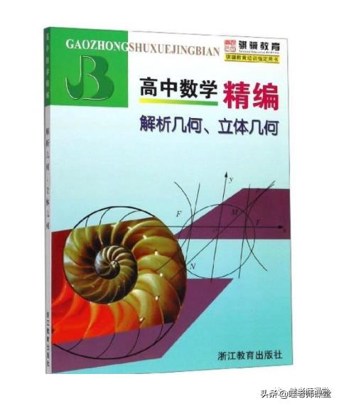 上海高中辅导书推荐数学,语数英学习辅导书买什么好