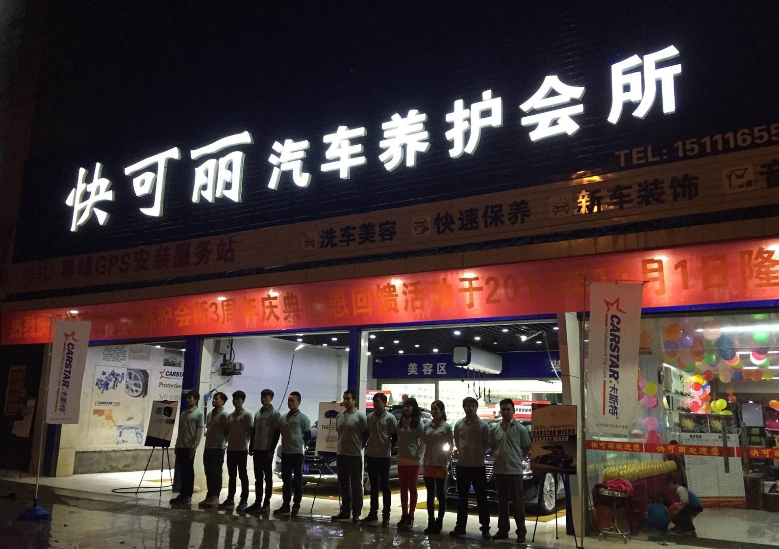 汽车美容装饰有哪些项目,汽车美容装饰需要掌握什么