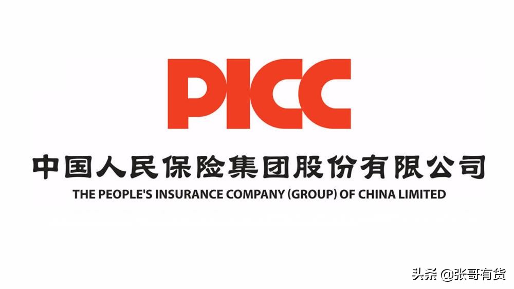 中国第一家保险公司,中国第一家股份制保险公司是哪家