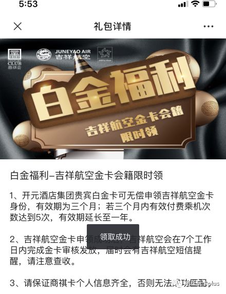 携程中行万事达全币种白金卡,中行携程白金信用卡提额