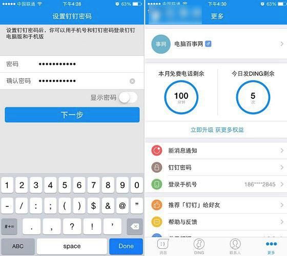 阿里钉钉独立发展,阿里钉钉运营