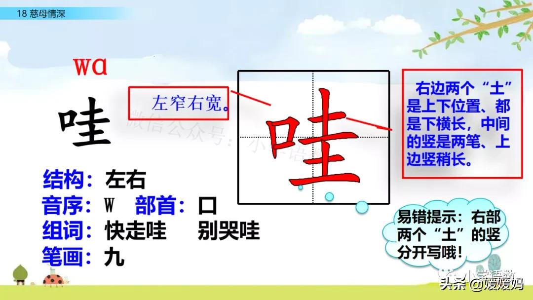 五年级上册练习册第18课慈母情深,五年级第18课慈母情深课文结构图