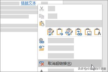word快速入门教程,word怎么添加文本内超链接