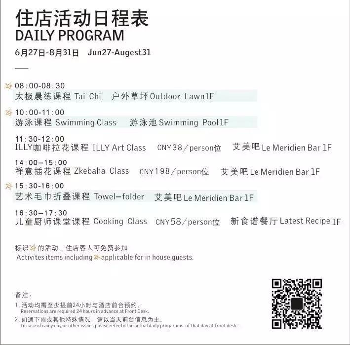 躺酒店床上看风景,躺在星级酒店房间床上看电视