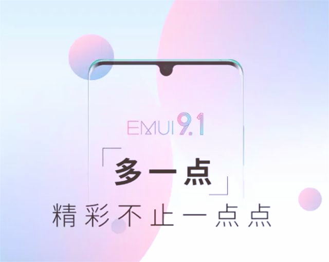华为mate20emui9.1更新,华为mate20emui9.1测评