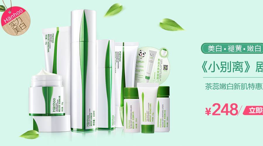 韩后茶蕊去角质素怎么正确使用,韩后茶蕊嫩白系列主打功效