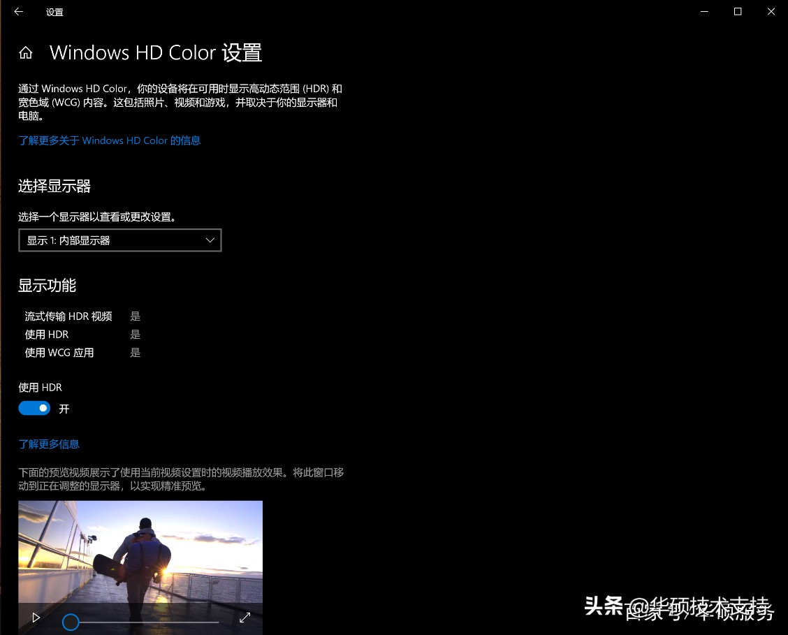笔记本电脑有必要开启hdr吗,笔记本电脑如何开启hdr功能