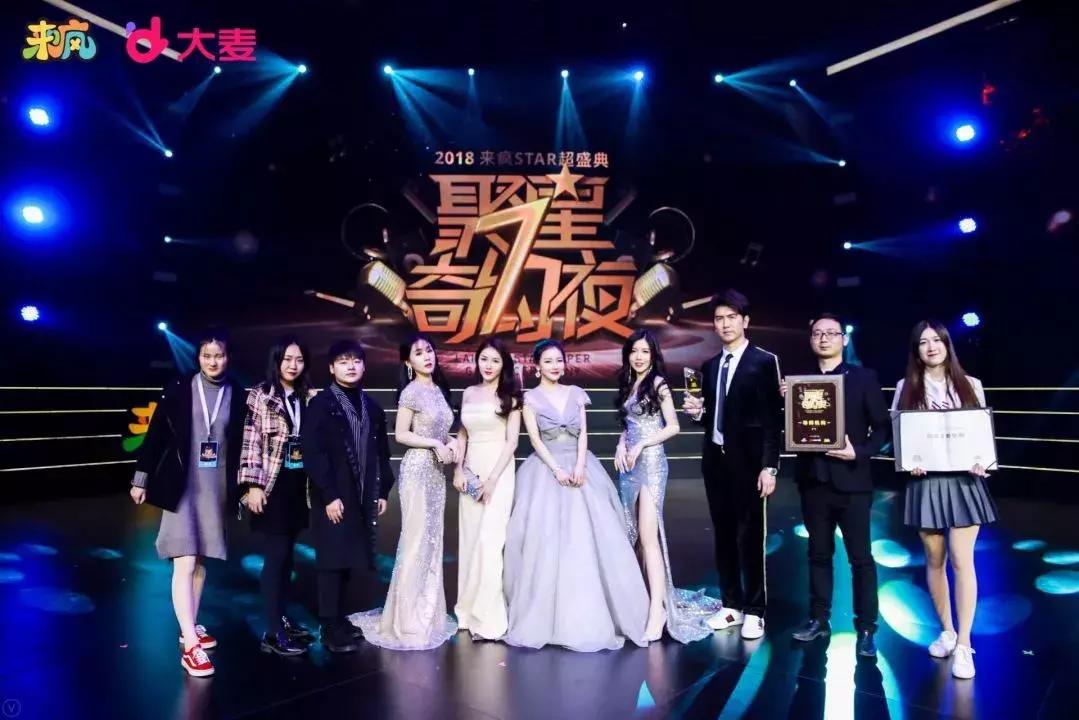 还在赛道上！盛典落幕，2019年来疯进军“综合性泛娱乐社区”