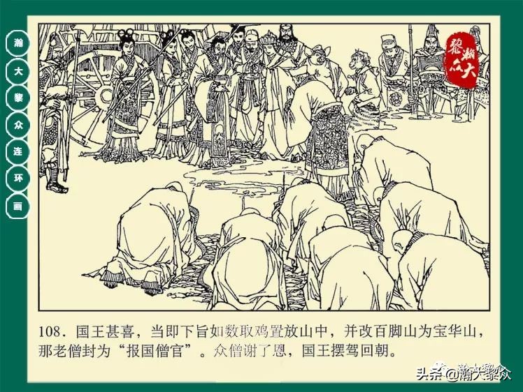 瀚大黎众连环画封神演义,西游记彩色连环画珍藏版