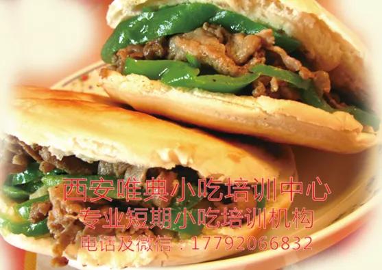 西安凉皮夹馍培训,西安串串夹馍技术培训