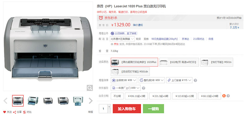 家用学生作业打印机怎么选,激光一体机打印机选购推荐