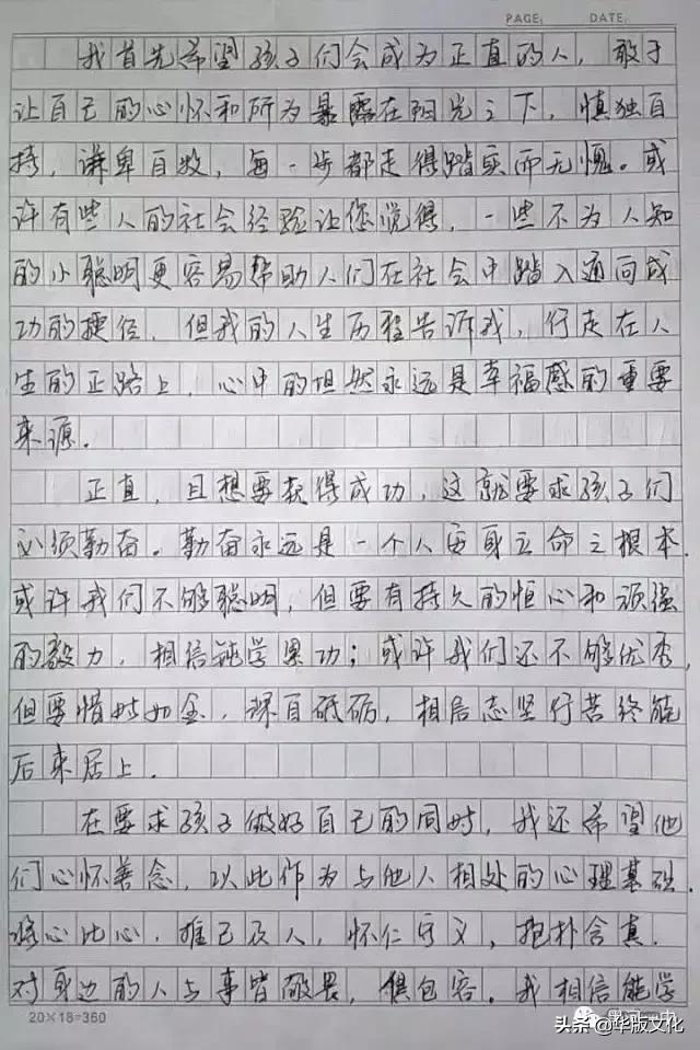 高三毕业家长给孩子一封信怎么写,高三毕业家长写给老师的感谢信