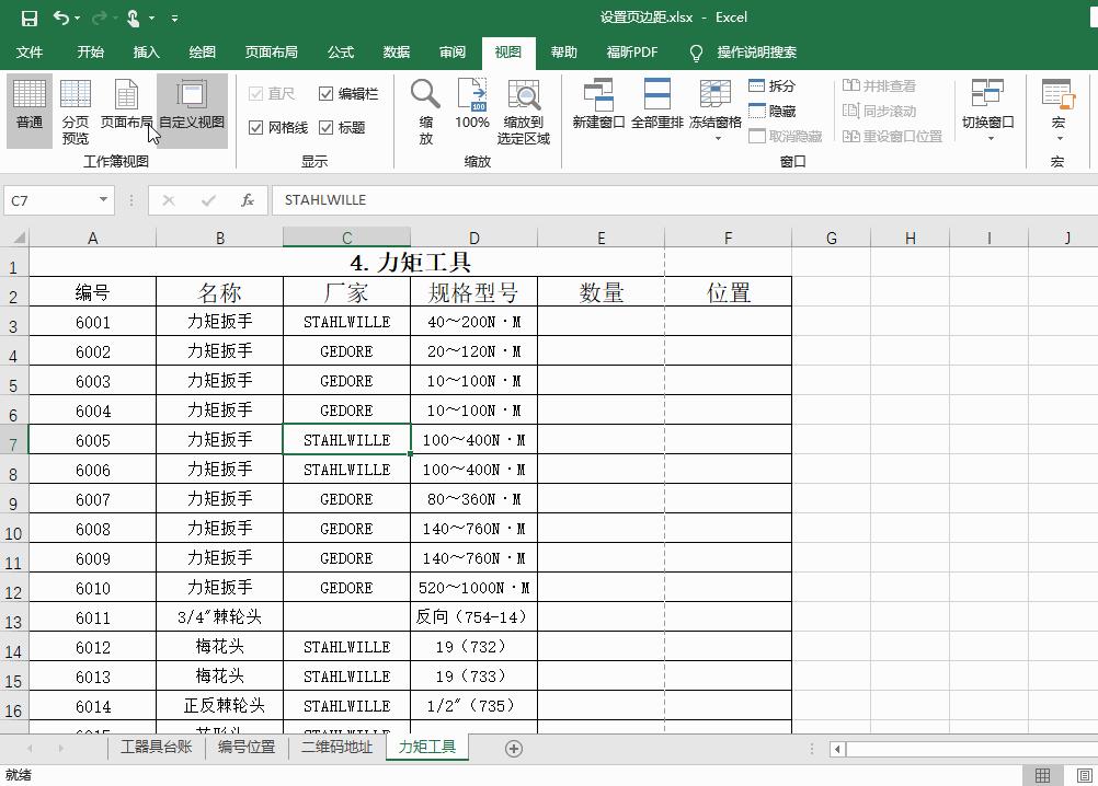 office2016excel表格设置直接预览,officeexcel打印技巧大全