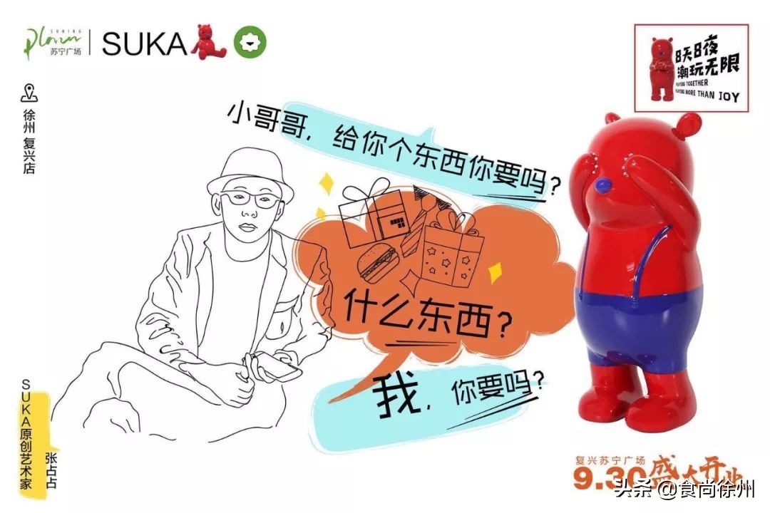 徐州苏宁中心有啥好吃好玩的,徐州苏宁广场有什么好吃的