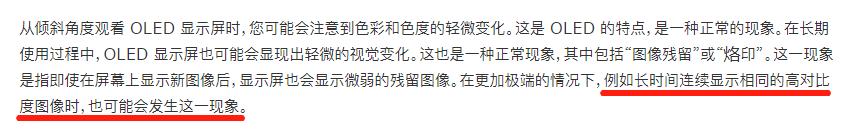 华为烧屏严重的几款手机,华为哪些手机不会烧屏