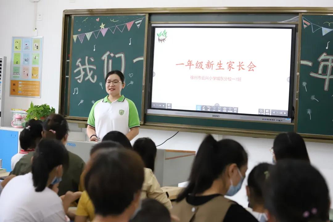 华山路小学新生一年级入学仪式,云兴小学城东分校招生标准