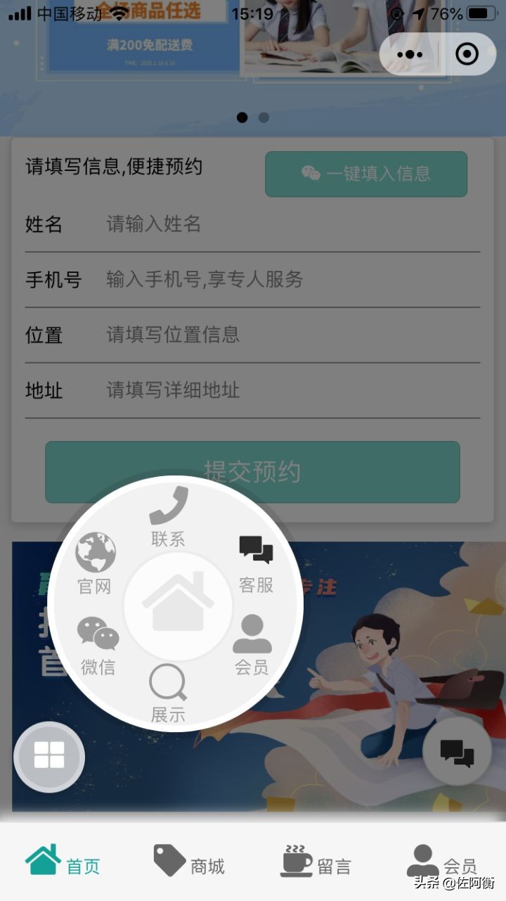 校服定制app下载,学生订购校服平台小程序下载