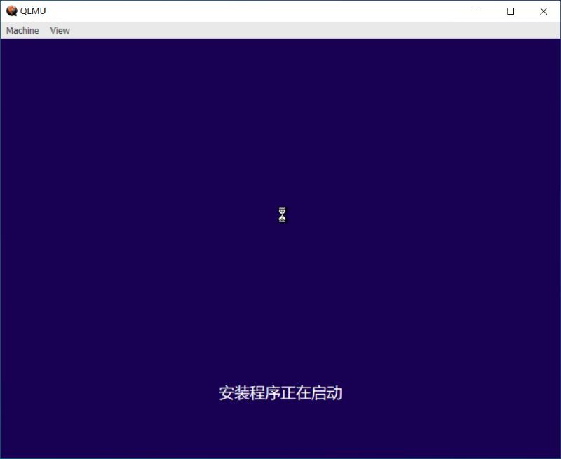 Windows10ARM64QEMU虚拟机安装步骤