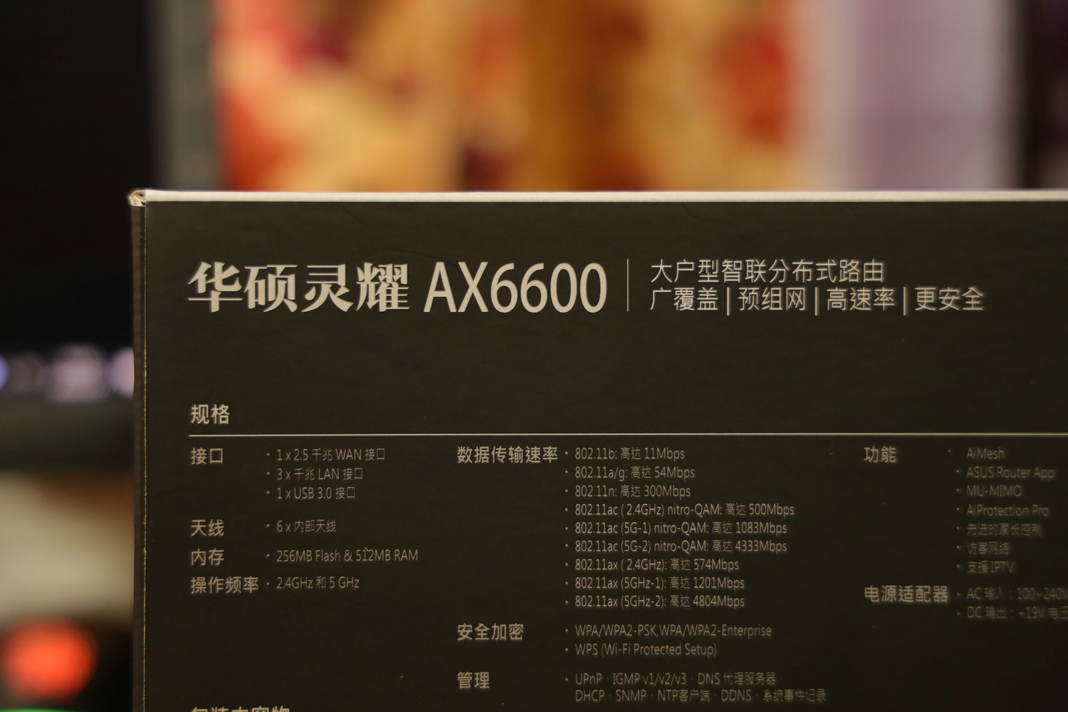 灵耀ac3000和ax6600mesh,华硕ax82u与灵耀xd4mesh组网方案