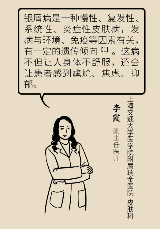 全身红斑起皮屑，这种反复发作的尴尬病，原来是没用对治疗方法