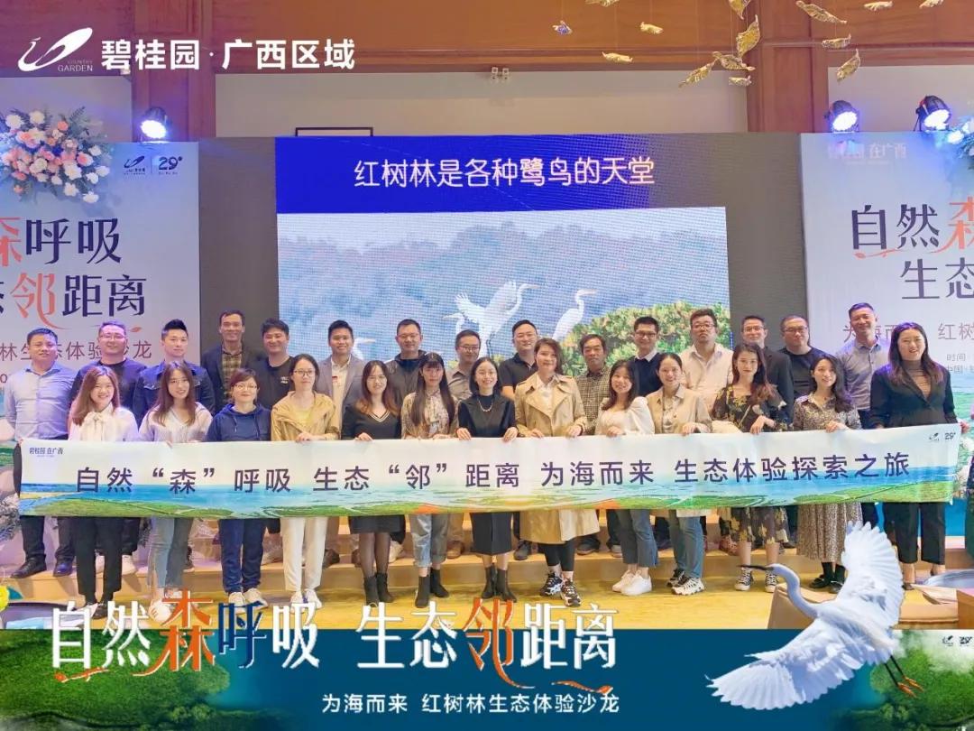 红树林体验基地,红树林生态活动