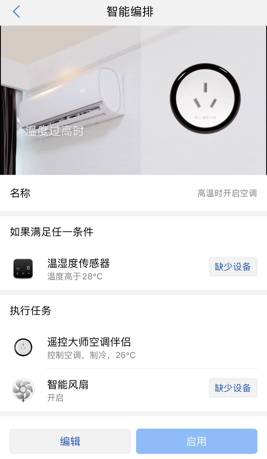 华为如何智能遥控空调,华为怎样智能遥控空调