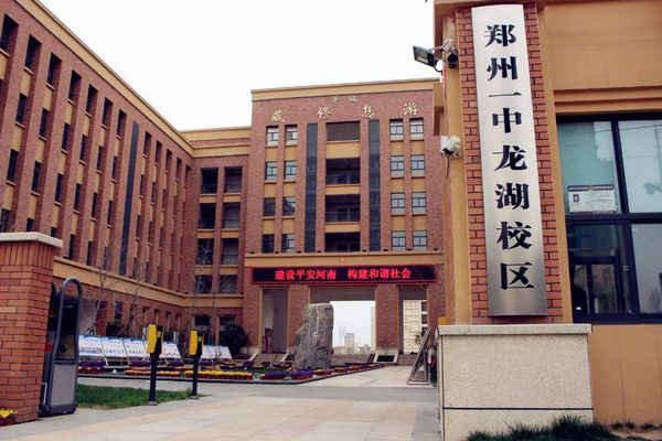 郑州市二类高中录取分数线,郑州市小三甲高中排名