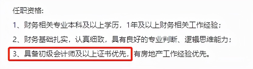 cpa和中高级会计证有什么区别,cpa会计证书含金量是什么