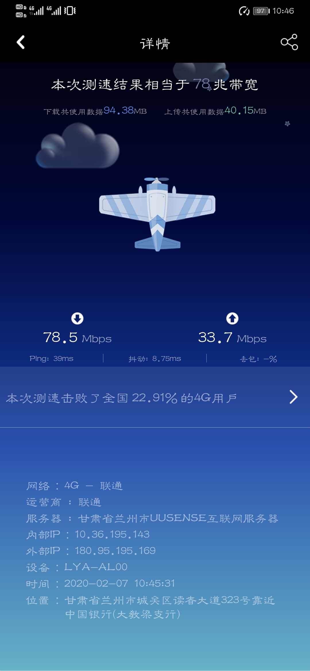 电信和联通的网速哪个好,移动电信联通哪家网速快