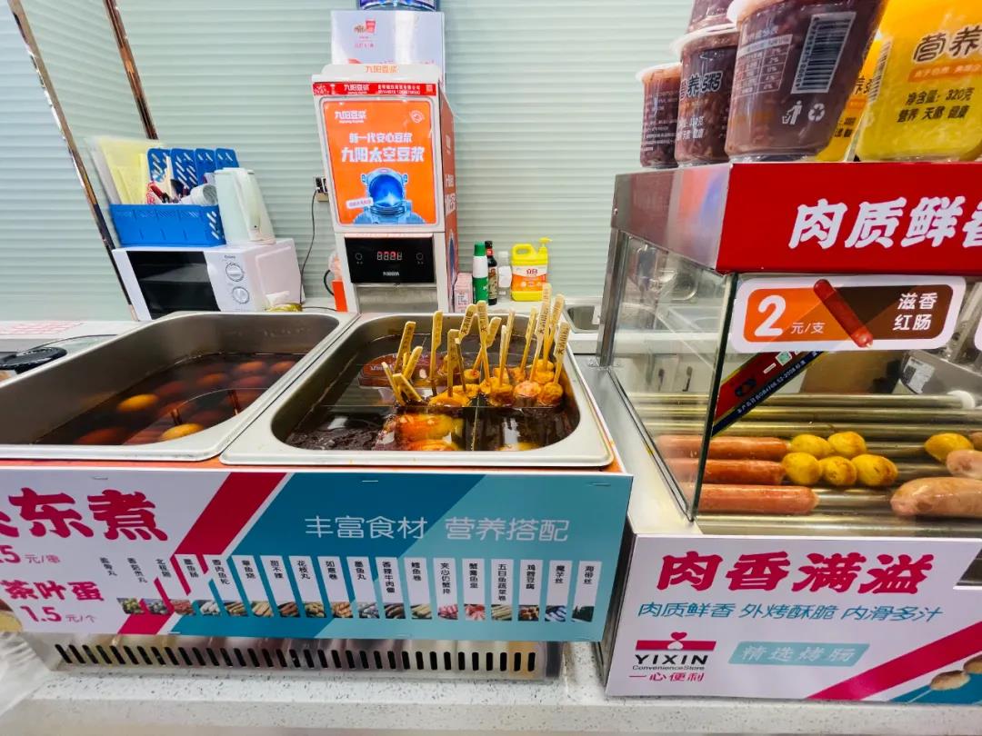 一心便利星耀店,一心便利茭菱路店