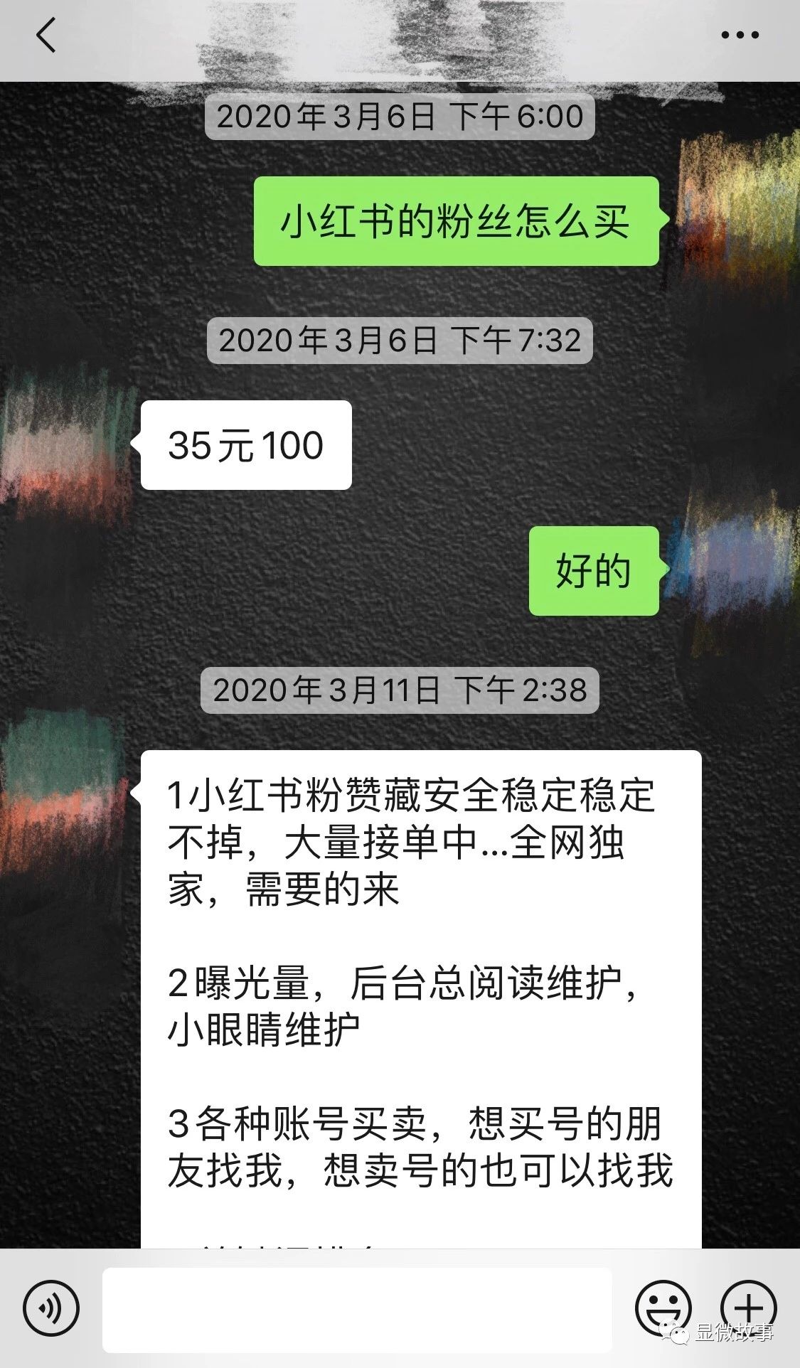 我们是直播刷单人:在YY语音培训,25元换2万*放播**量