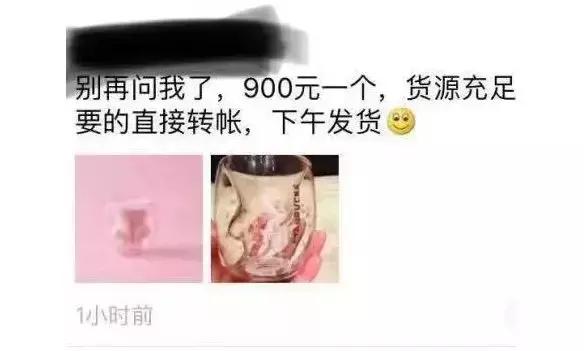 一个杯子卖高价,一个杯子天价