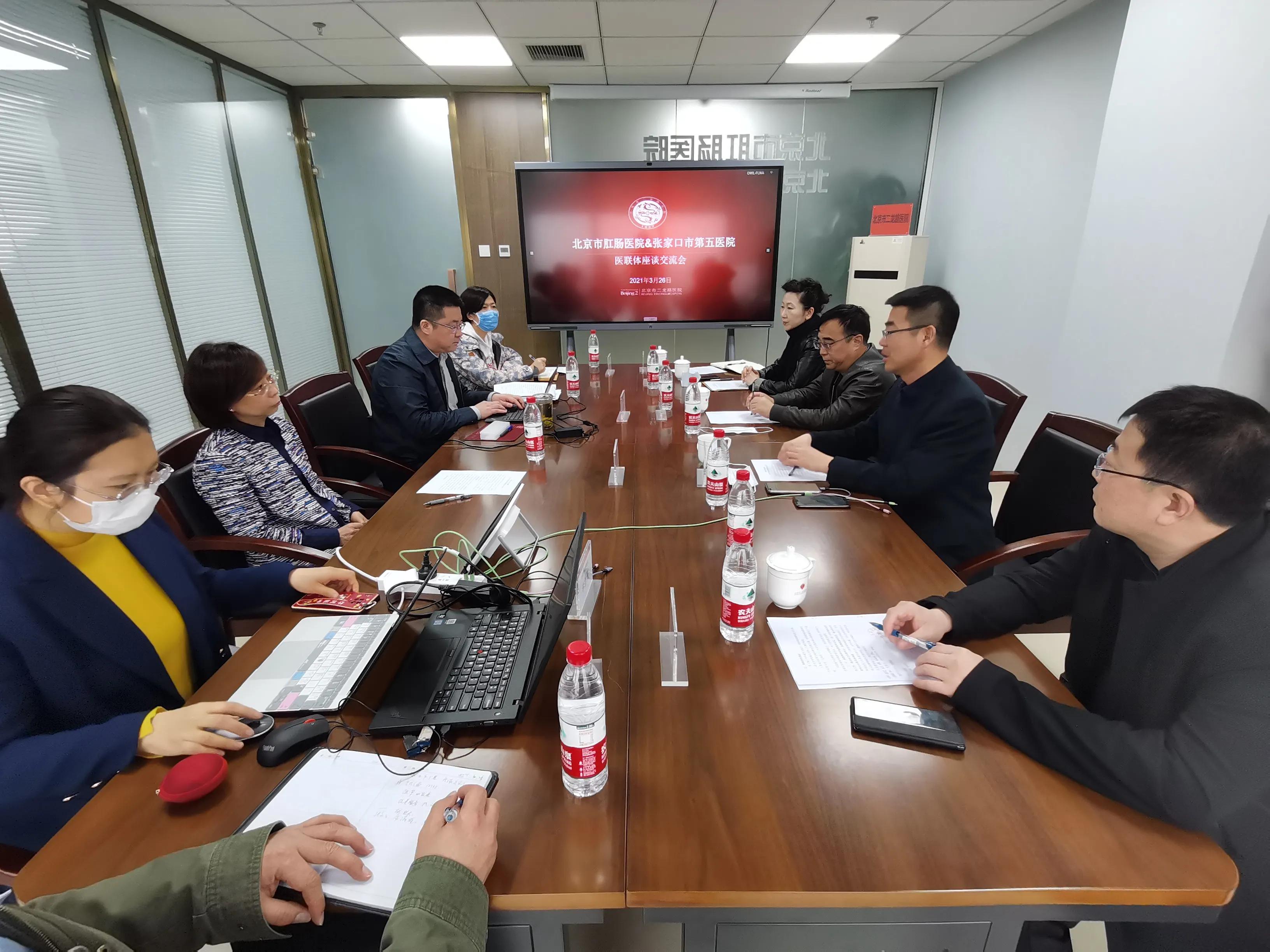 张家口市第五肛肠医院,张家口医院和北京医院合作