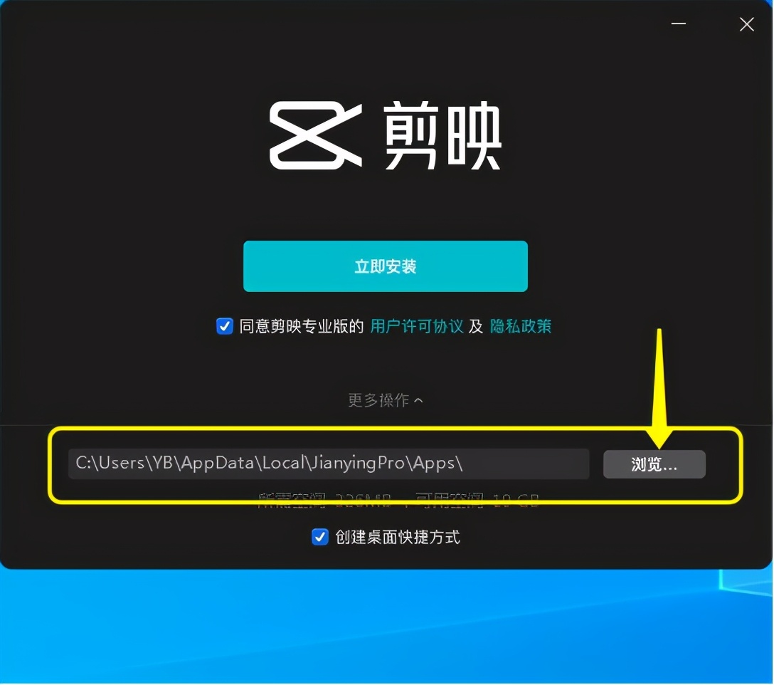 剪映windows版下载教程,剪映windows内测版如何下载安装