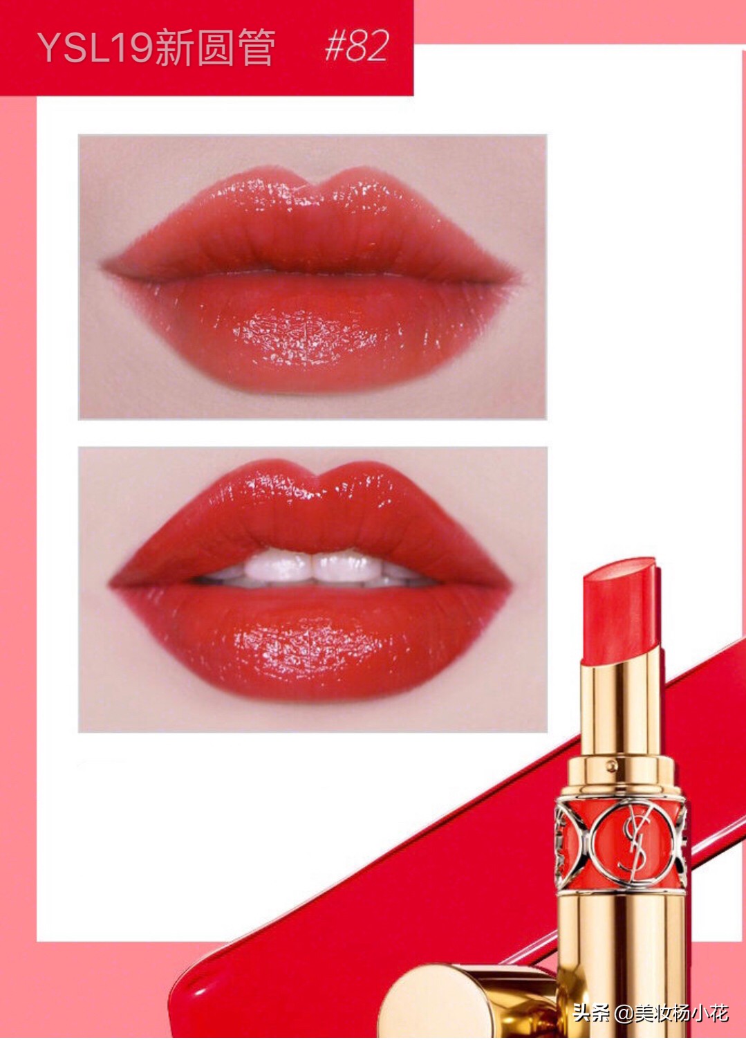 2019年YSL口红最值得入手的28支热门、显白色号试色报告