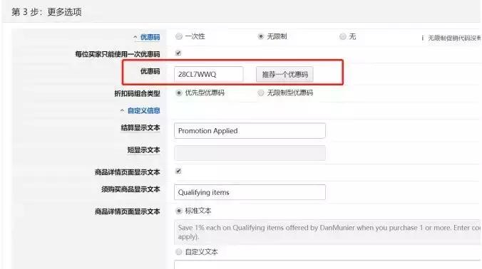 亚马逊站外折扣推广,亚马逊社交折扣怎么推广
