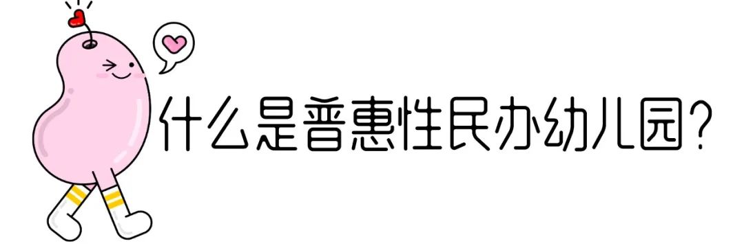 2025年私立幼儿园政策,成都平价幼儿园排名