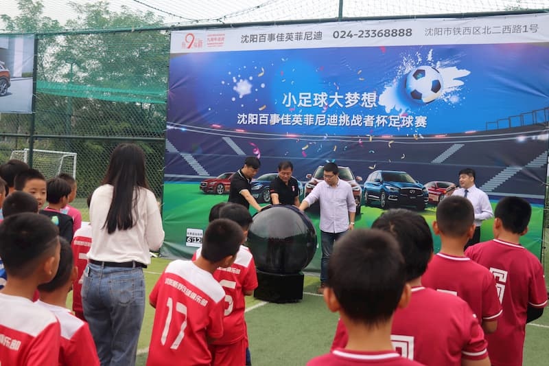 小足球大梦想完整版,小足球大梦想沈阳浑南