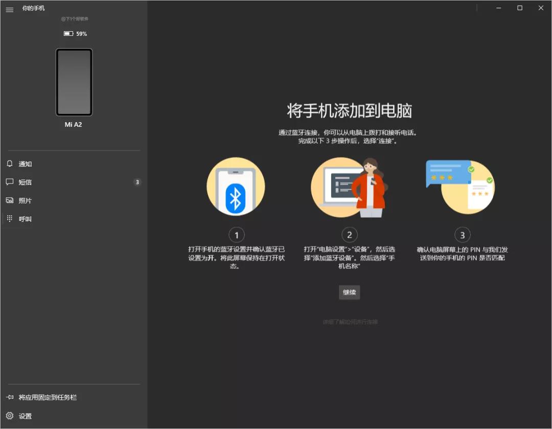 win10系统怎么和安卓互联,win10系统哪个版本支持手机投屏
