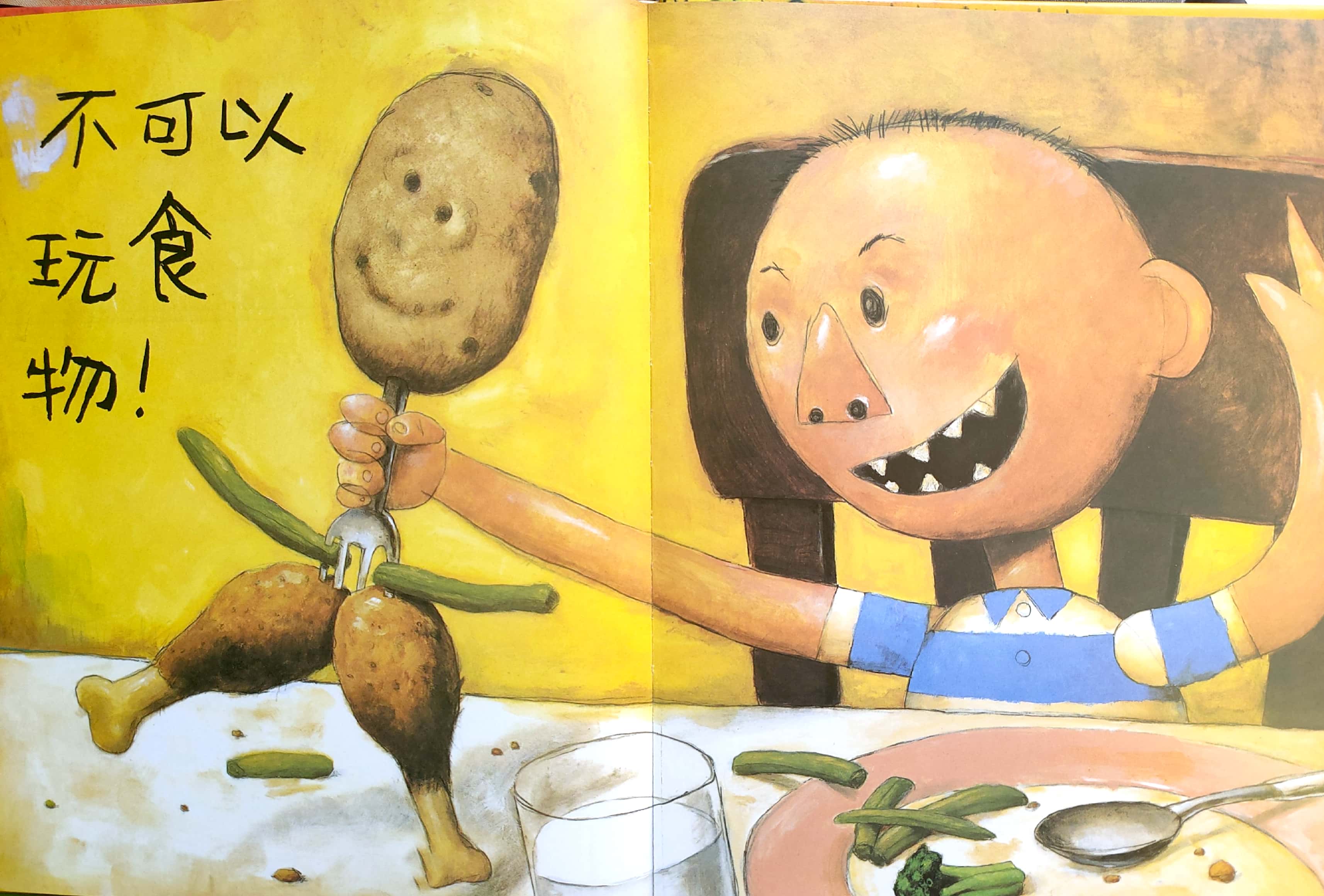 大卫不可以绘本深度解析,大卫惹麻烦有声绘本完整版