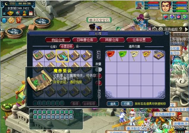 梦幻西游20本高级兽决,梦幻西游16本高级兽决