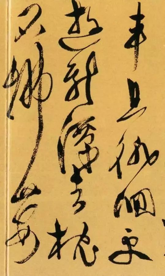 《李太白诗卷》——徐青藤的传世经典