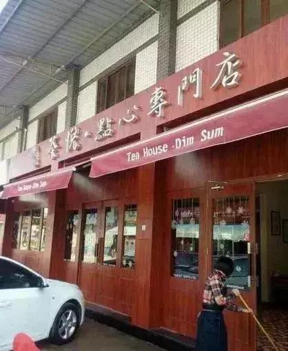 广州最正宗的早茶是哪一家,想吃最地道的早茶要去哪个地方