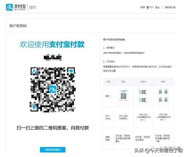 怎么设置支付宝收款码花呗收款,支付宝收款码如何设置花呗收款
